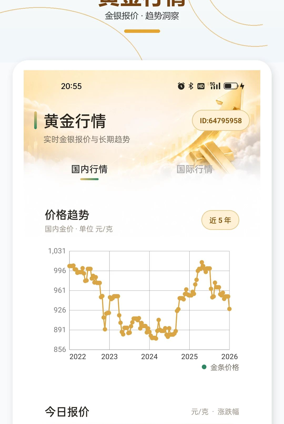 ������Ʋ鿴����1.0.1 ����׷�ٰ�