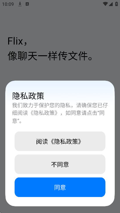 flix 安卓版 播放器界面 截图