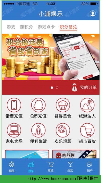 浦大喜奔app安装步骤 安卓苹果手机操作截图