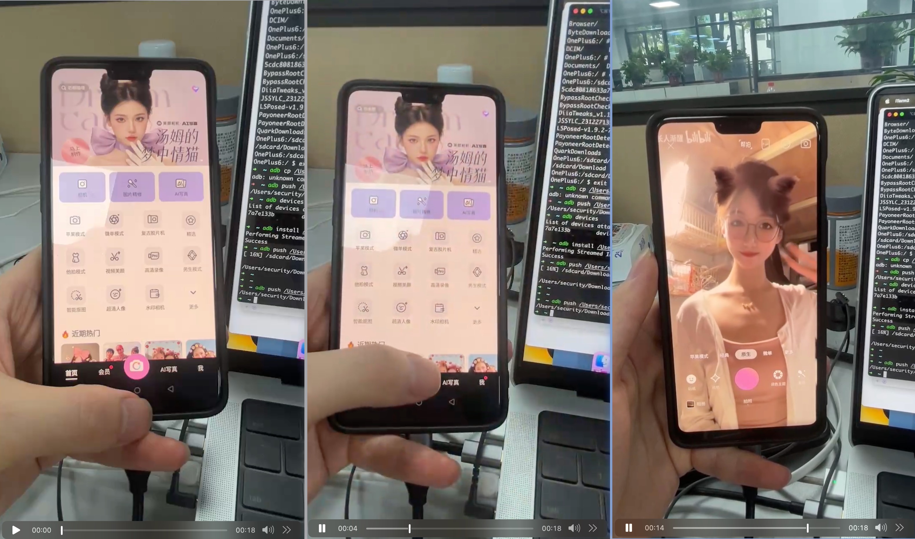 真颜AI换颜计划 安卓版 操作界面截图