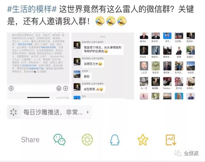 歌迷圈子豆瓣小组微信群 深度追星同好交流