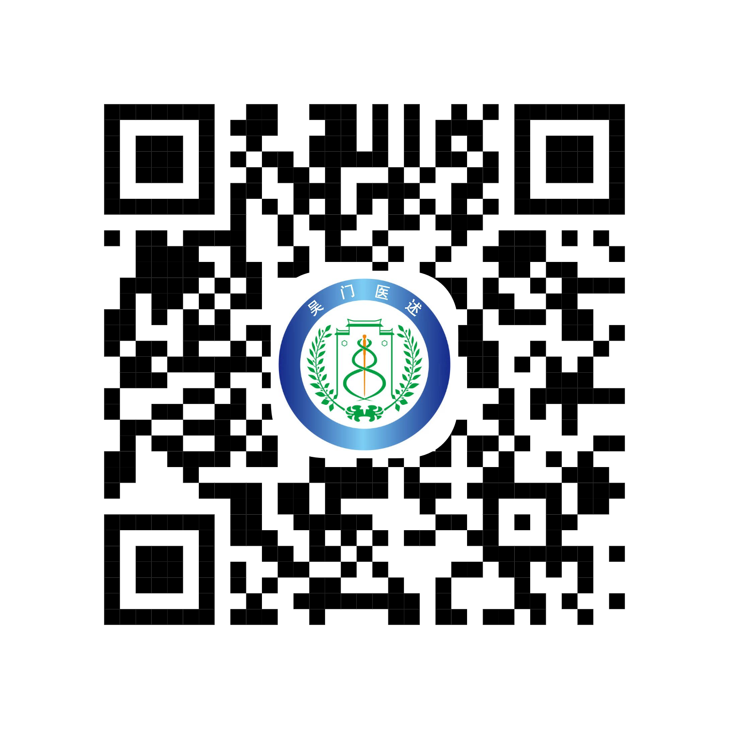 吴门医述安卓版 验方查询功能 截图