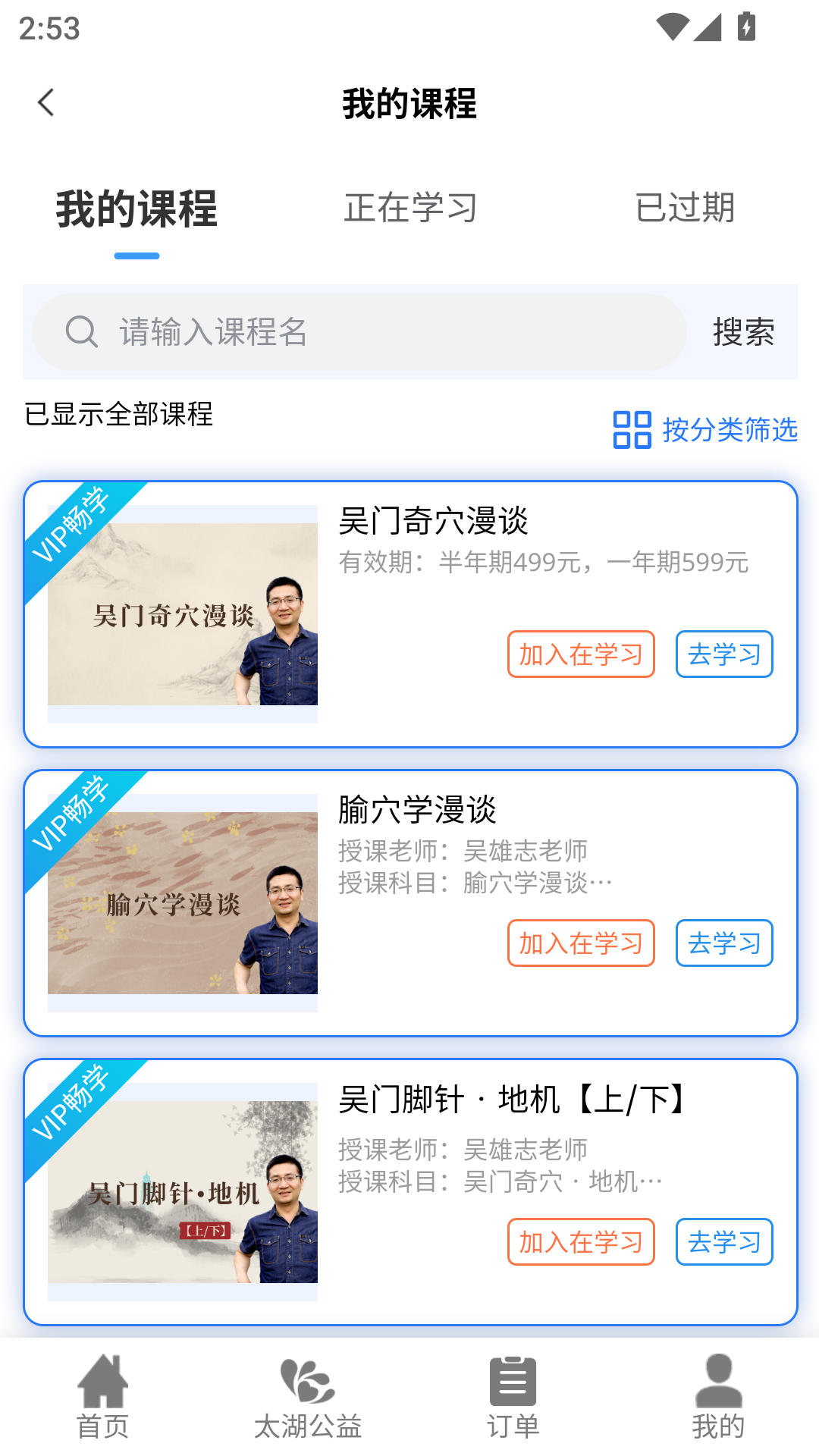 ����ҽ��2.0.571 ��ҽ����ѧϰ