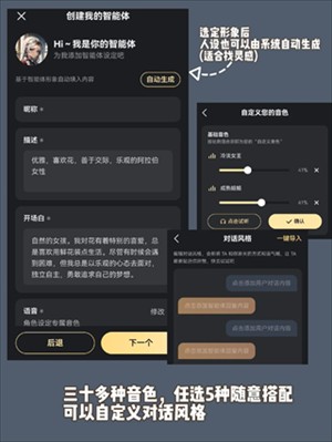 星言StarryTalk新手入门教程 注册登录界面操作截图