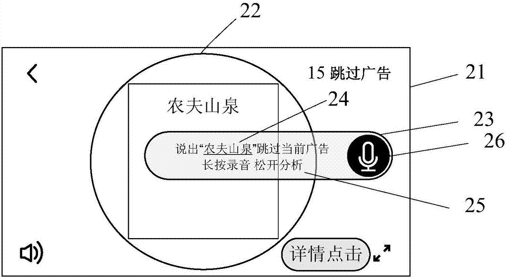 星言StarryTalk语音频道互动界面和功能按钮