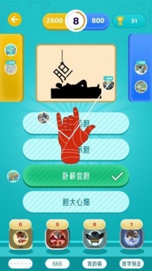 染色雨伞大乱斗红包版红包提现界面
