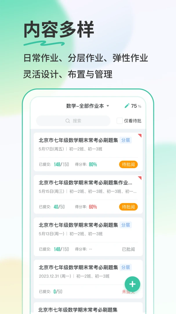 ��¹��ҵ��ʦ��55.7.0 �ǻ���ҵ����