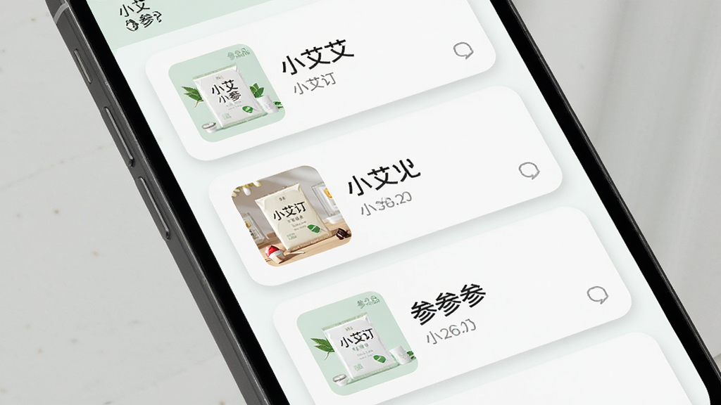 画面主体是手机屏幕特写,展示小艾订参的参品列表页面,布局为纵向滚动卡片式排列,每张卡片包含产品缩略图与名称,排版整齐留白适中,风格为清新浅色系,细节上卡片边角圆润并带有轻微阴影,画质高清干净无多余元素,图片中打文字“小艾订参”