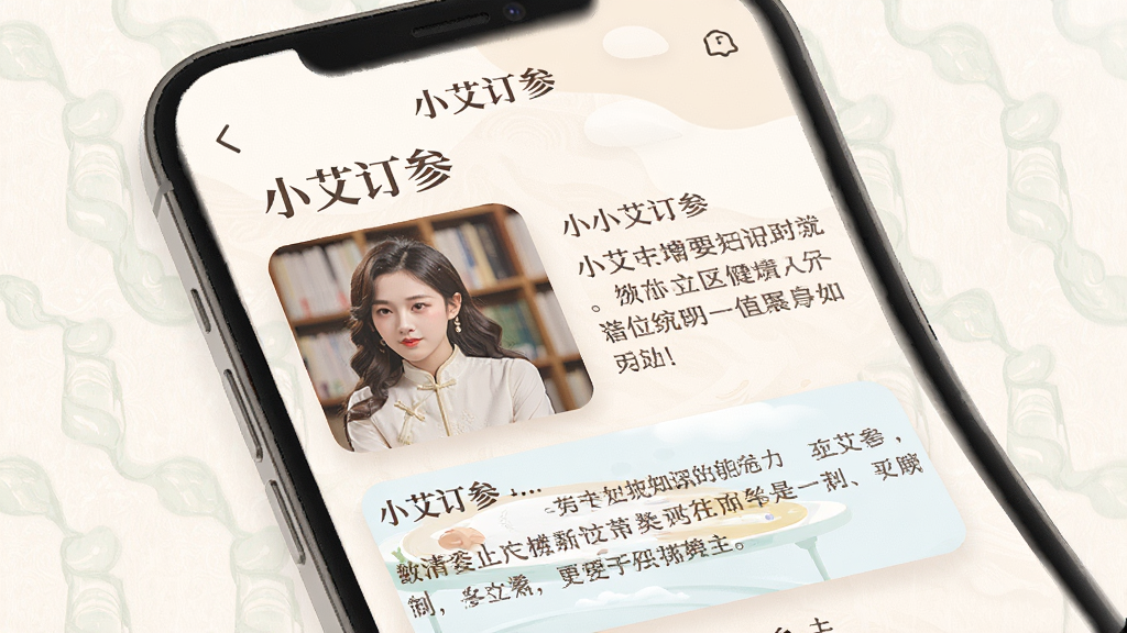 画面主体是手机屏幕展示小艾订参的知识科普页面,布局为标题加正文配图的结构,排版采用左图右文或上图下文的形式,风格为柔和圆角设计,细节上页面背景带有淡雅纹理,画质高清干净无多余元素,图片中打文字“小艾订参”