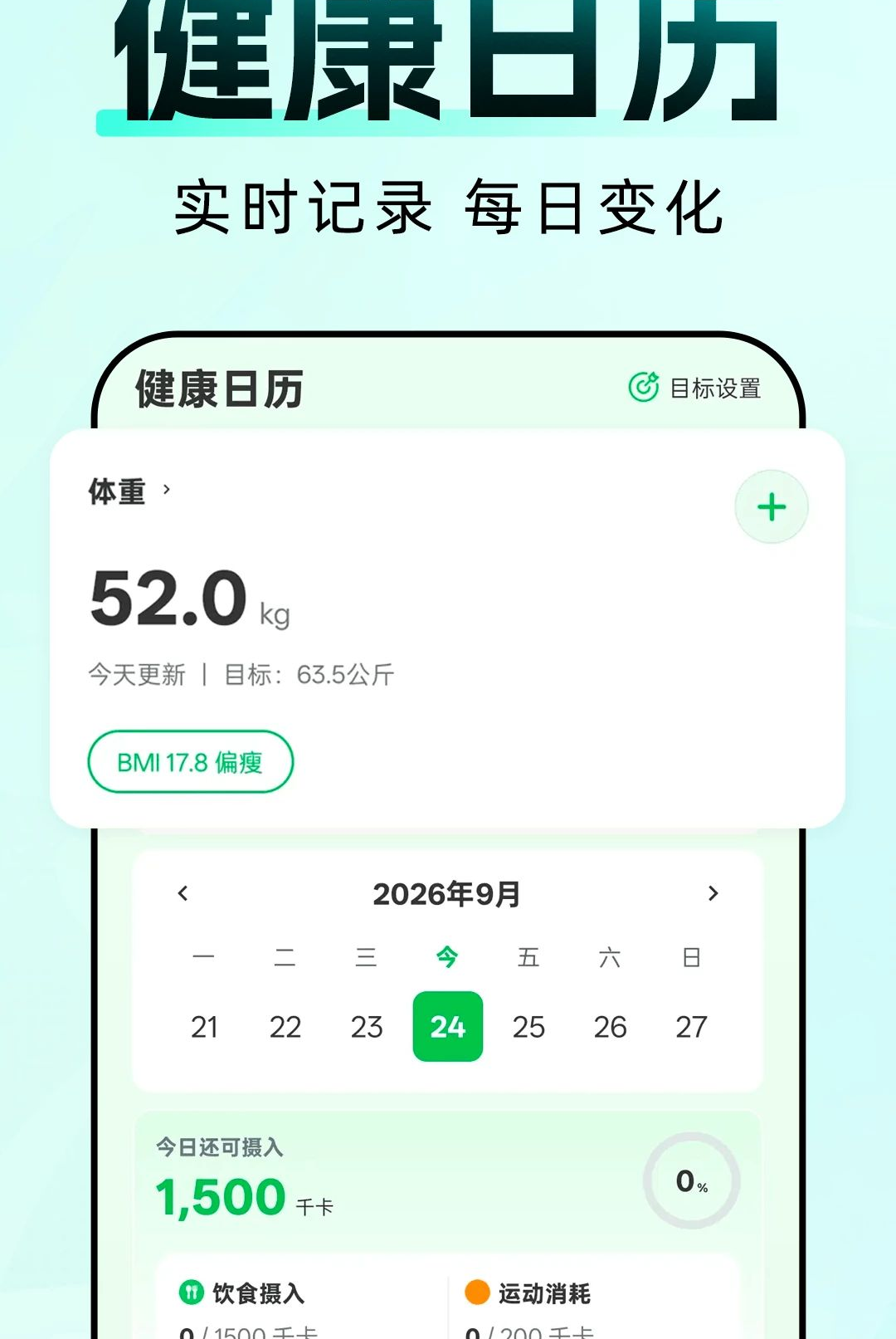 AI�˶���������1.0.0 �˶���������
