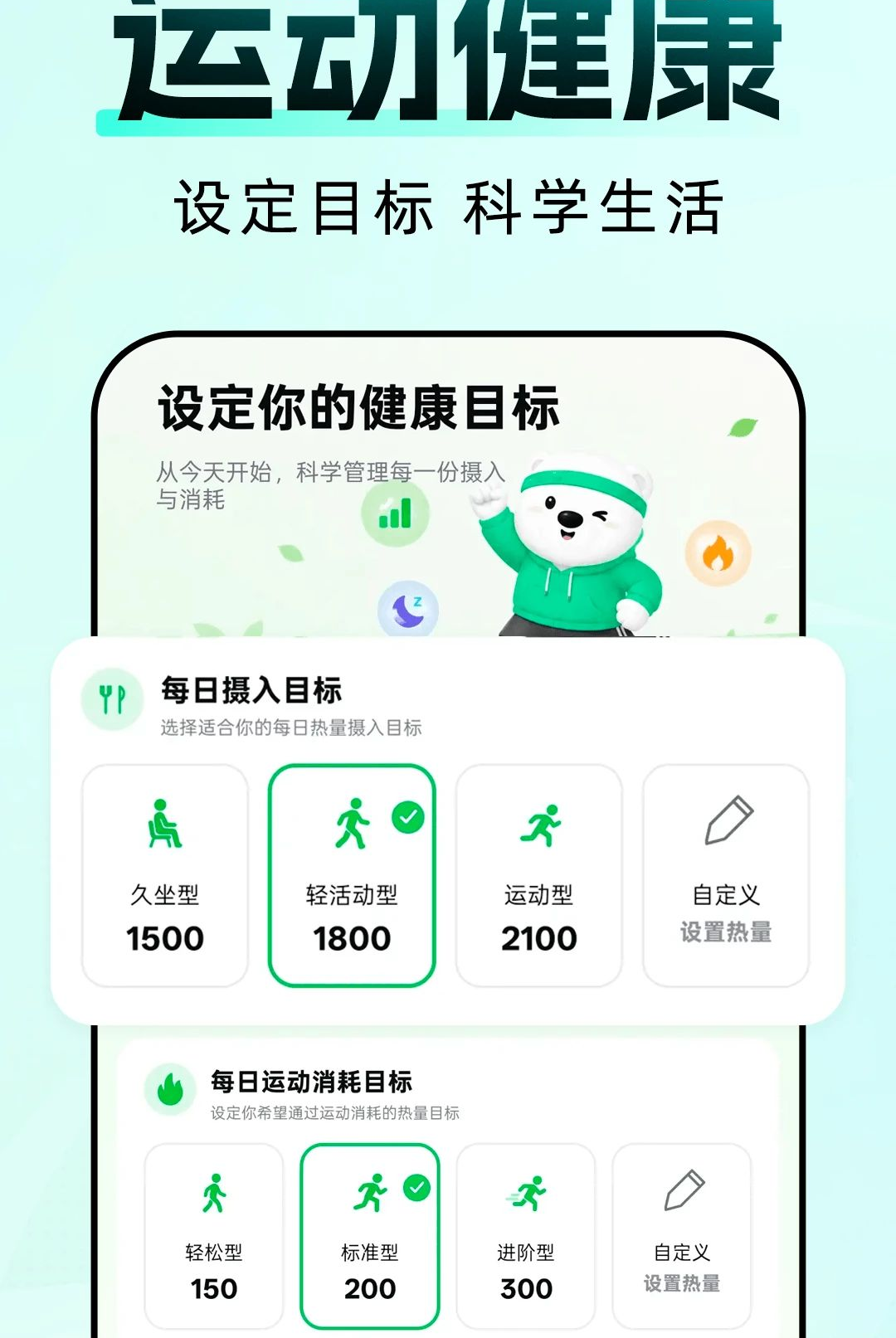 AI�˶���������1.0.0 �˶���������