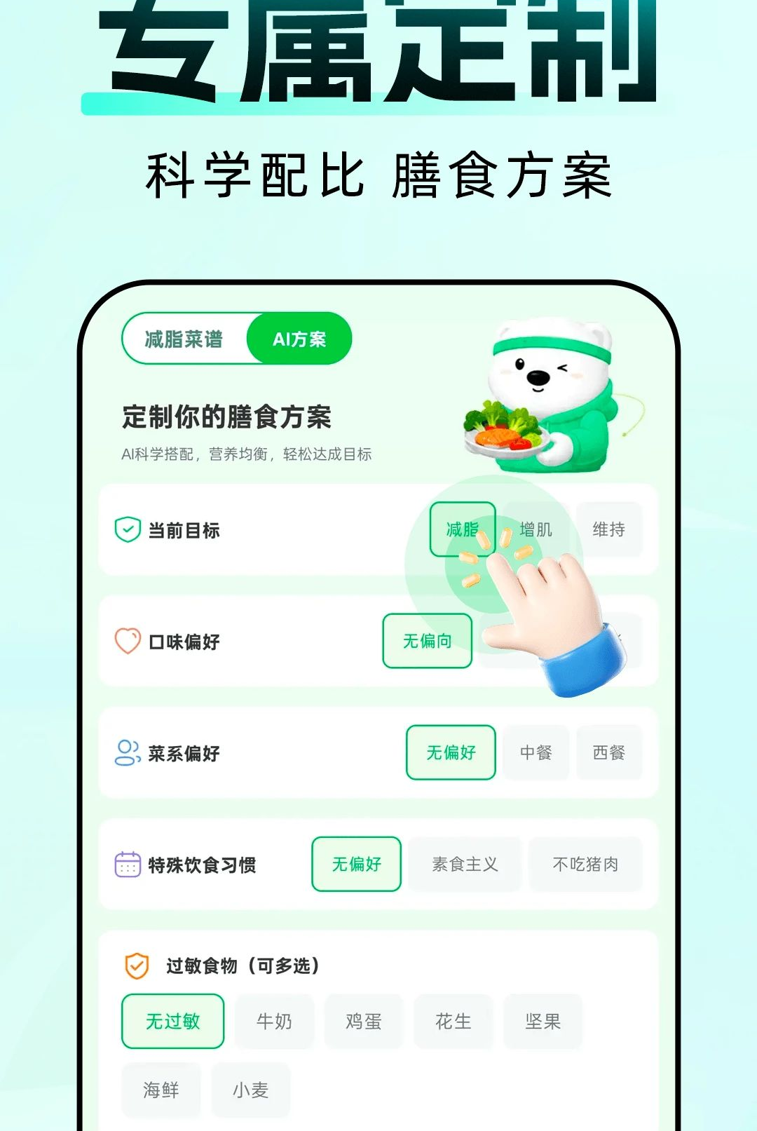 AI�˶���������1.0.0 �˶���������