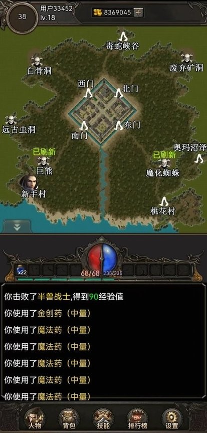 开局布衣木剑(TapTap 测试版)安卓版 游戏截图