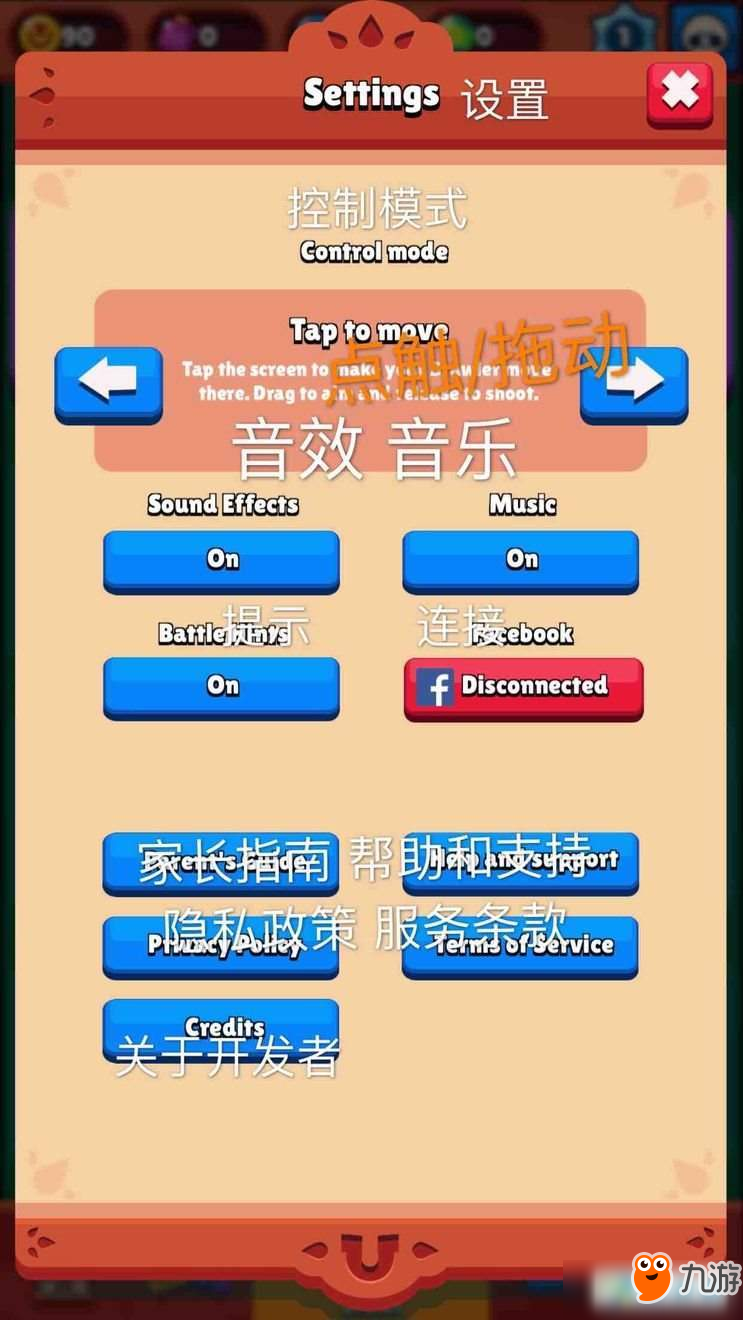 Brawl Stars安装器 安卓版 操作界面