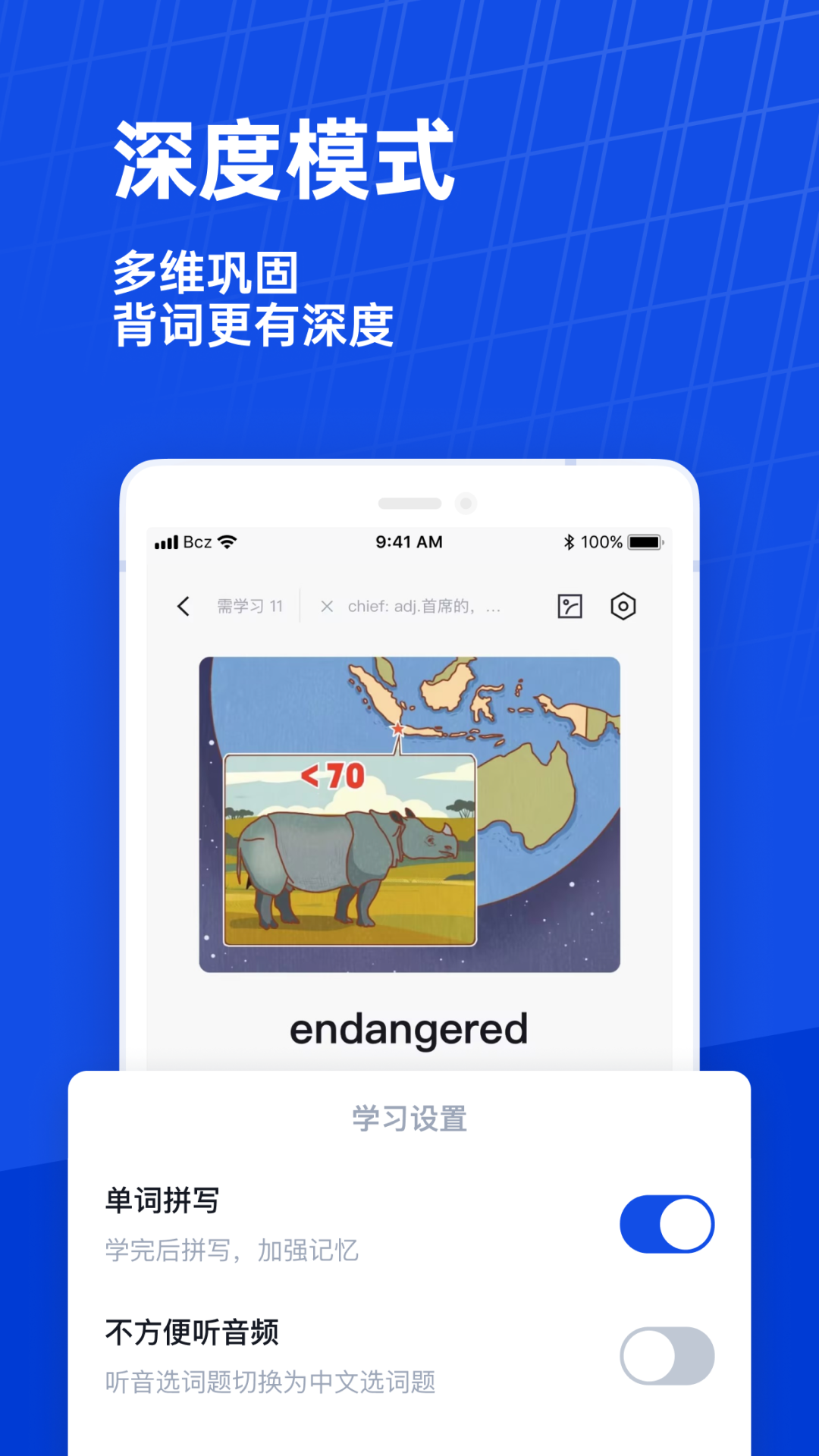 百词斩2018最新版下载 安卓安装包 旧版本界面截图