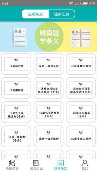 不土不木规范app安卓版官网下载页面展示