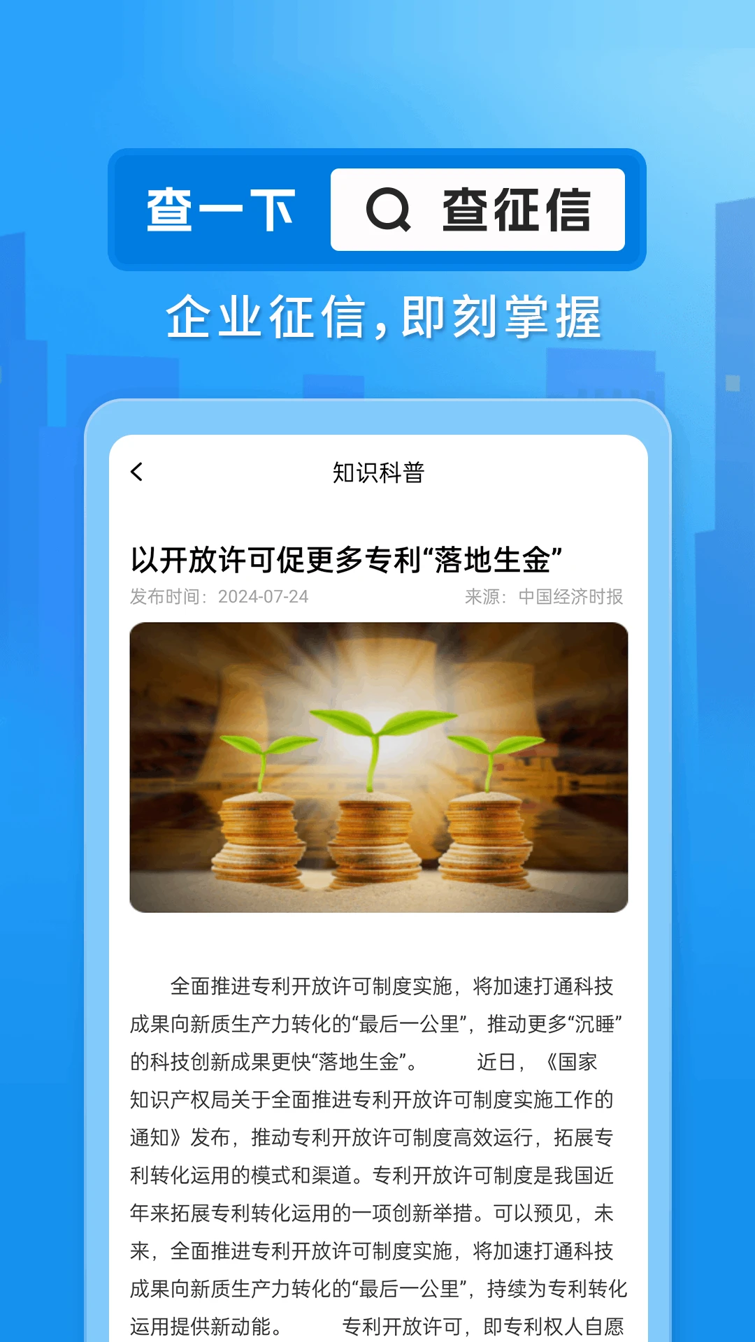 ��ҵ���ò�ѯͨ1.0.4 ��ҵ���ñ����ѯ