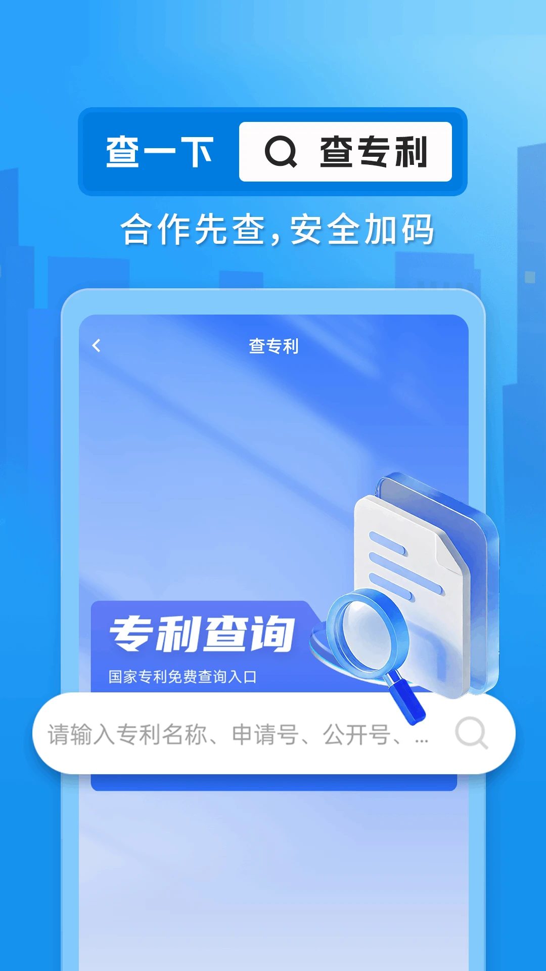 ��ҵ���ò�ѯͨ1.0.4 ��ҵ���ñ����ѯ