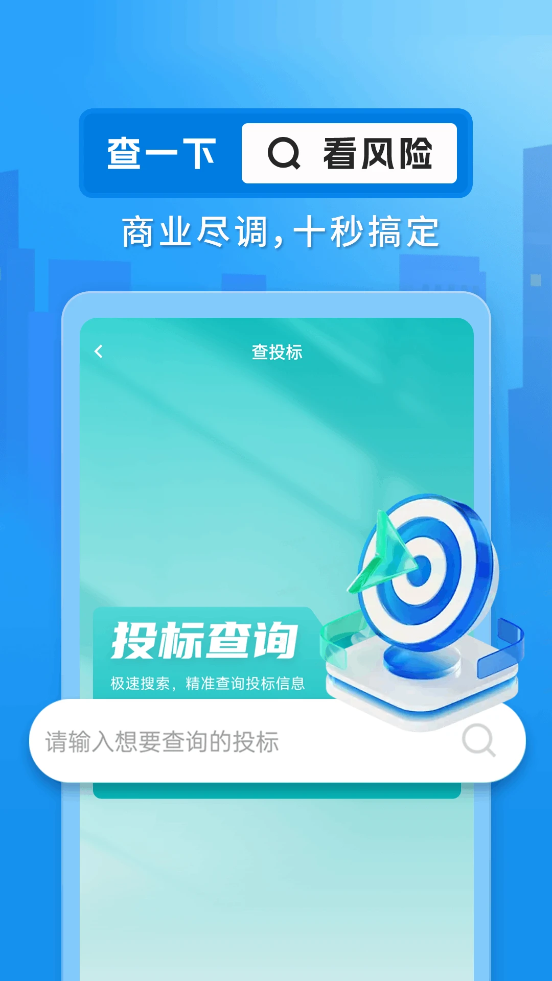��ҵ���ò�ѯͨ1.0.4 ��ҵ���ñ����ѯ