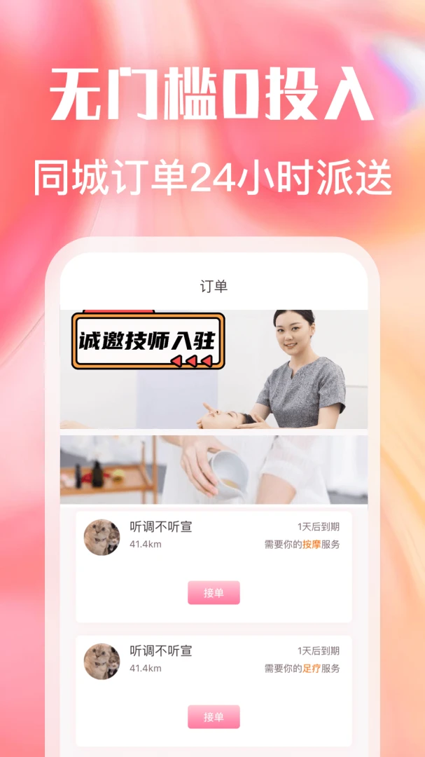 Լ��Ħ�����1.0.4 ԤԼ��Ħ