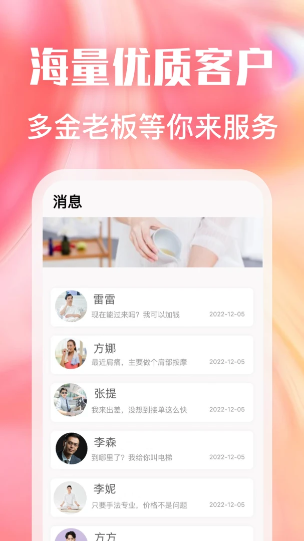 Լ��Ħ�����1.0.4 ԤԼ��Ħ