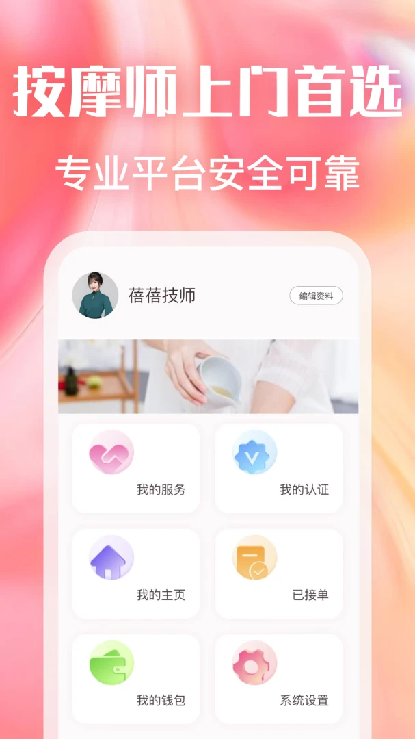 Լ��Ħ�����1.0.4 ԤԼ��Ħ