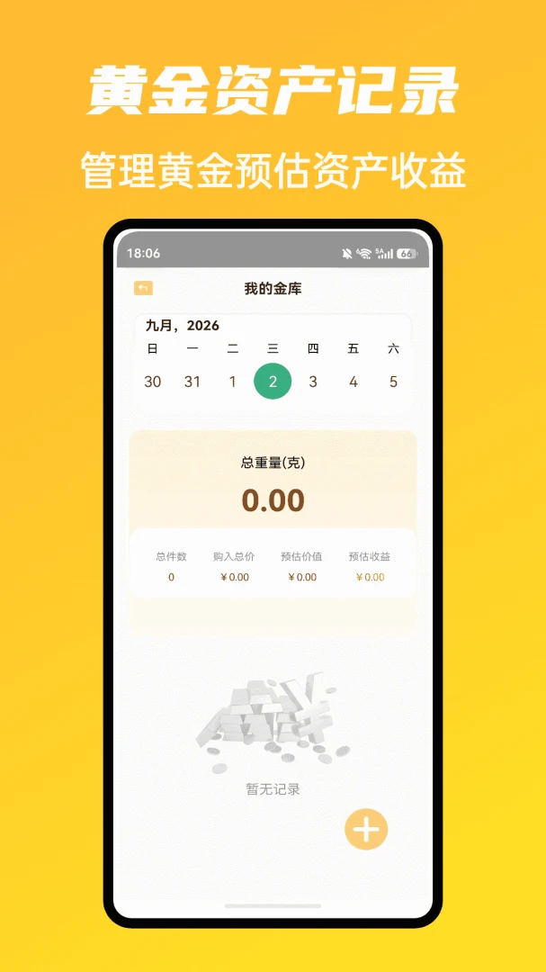 �г�ħ��1.0.10 ʵʱ����鿴