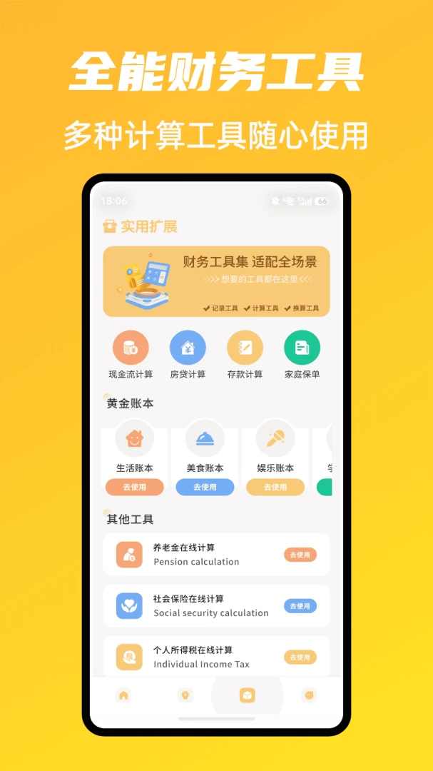 �г�ħ��1.0.10 ʵʱ����鿴