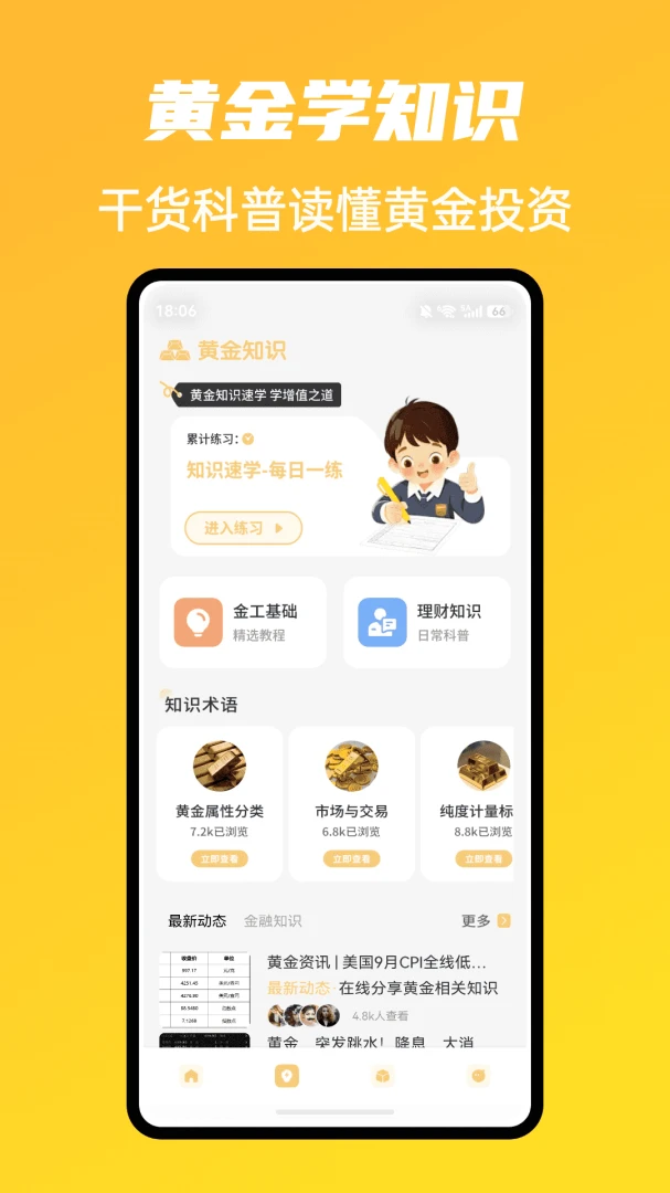 �г�ħ��1.0.10 ʵʱ����鿴