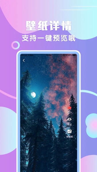 超级火爆铃声 安卓版 功能界面截图