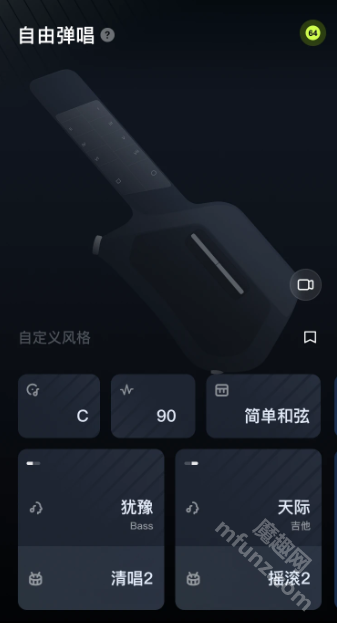 Musspark安卓版 智能无弦吉他 操作教程
