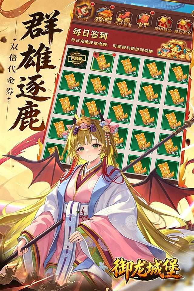御龙城堡 安卓版 职业选择攻略图