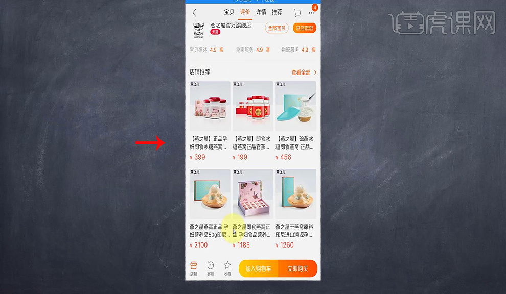 来推荐店播宝 安卓版 推荐位管理界面截图