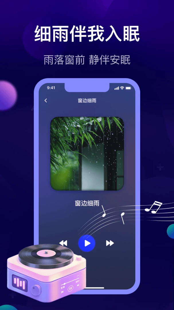ө������˯��1.0.0 ���ߺð���