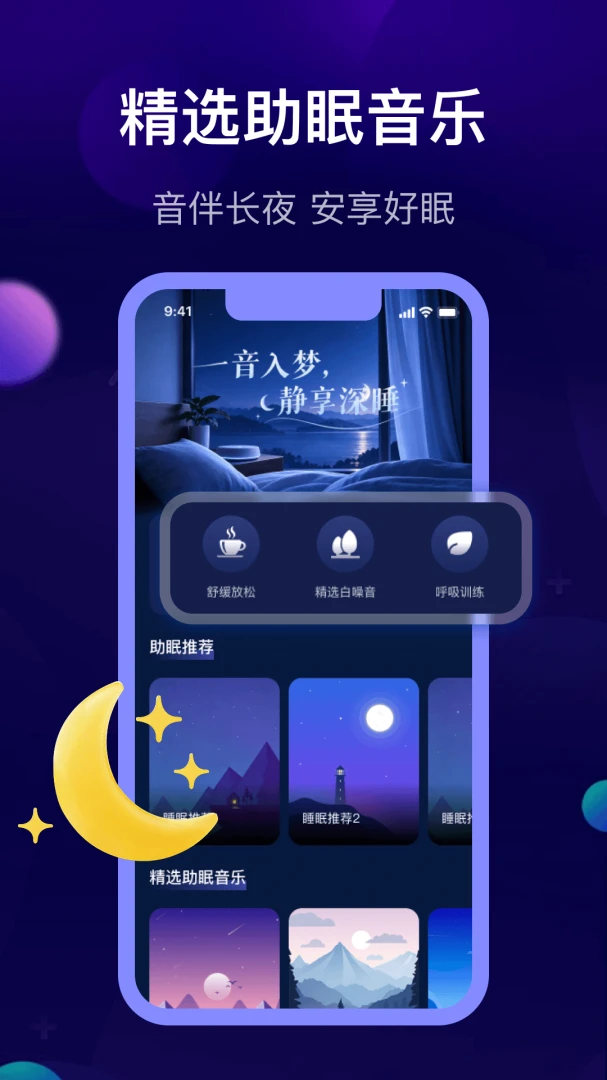 ө������˯��1.0.0 ���ߺð���