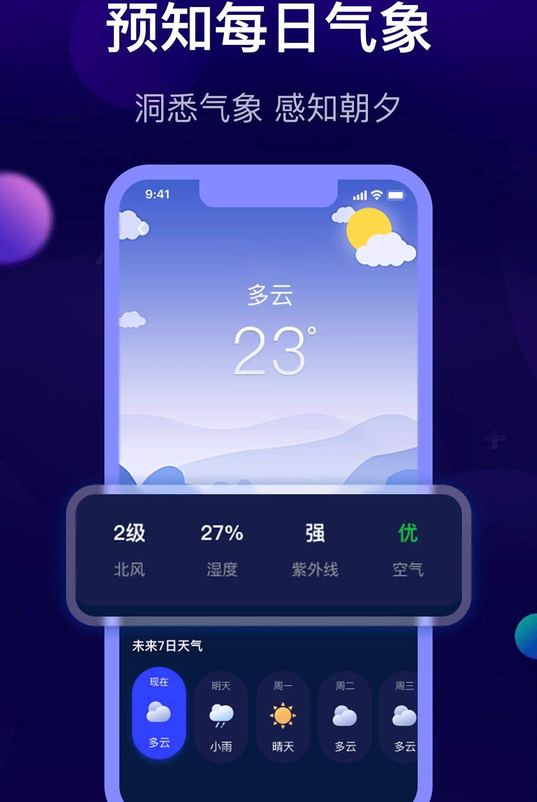 ө������˯��1.0.0 ���ߺð���