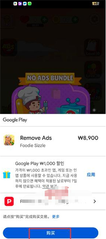 Foodie Sizzle 安卓版 道具 界面 展示