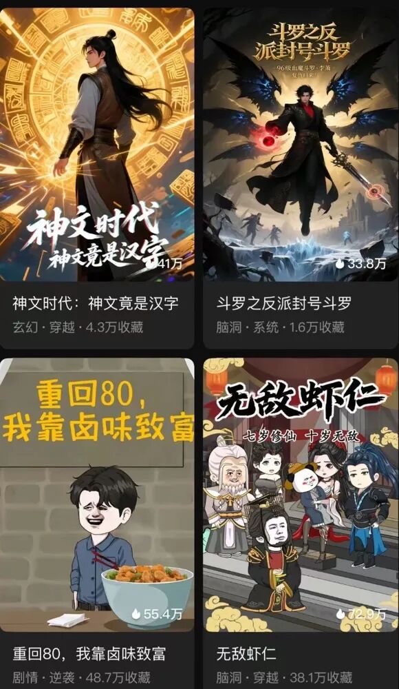 全民作漫剧发布技巧和封面标题优化 新手做漫剧怎么提高播放量
