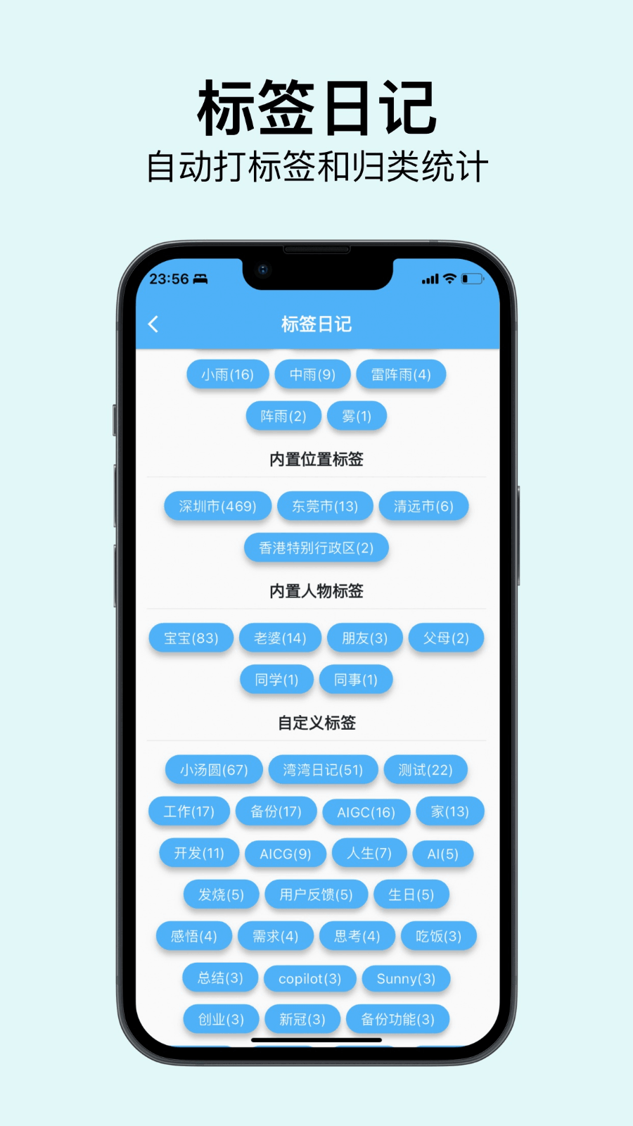 湾湾日记 安卓版 密码设置界面