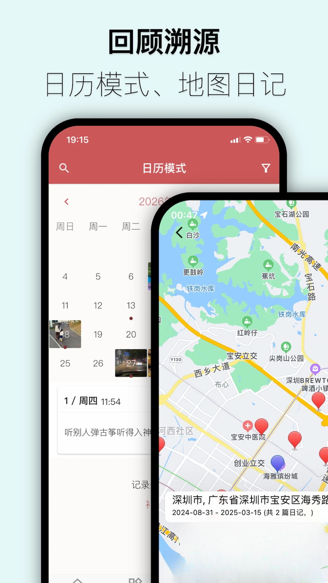�����ռ�3.15.0 ˽���ռǱ�