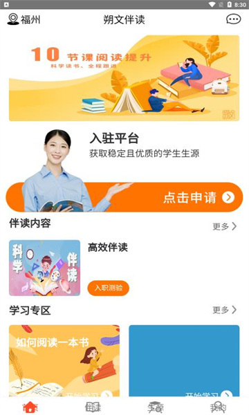 清朔文译翻译 安卓版 操作界面