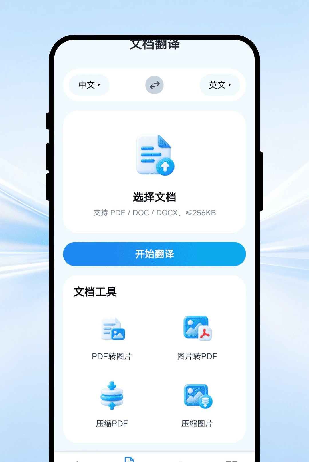 ��˷���뷭��1.0.1 ���빤��