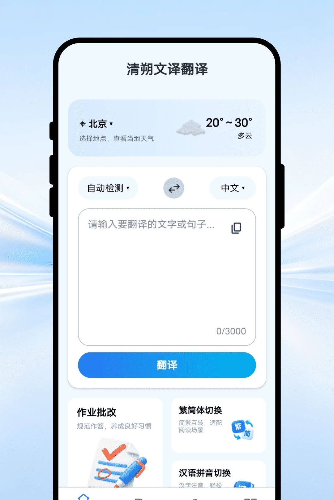 ��˷���뷭��1.0.1 ���빤��