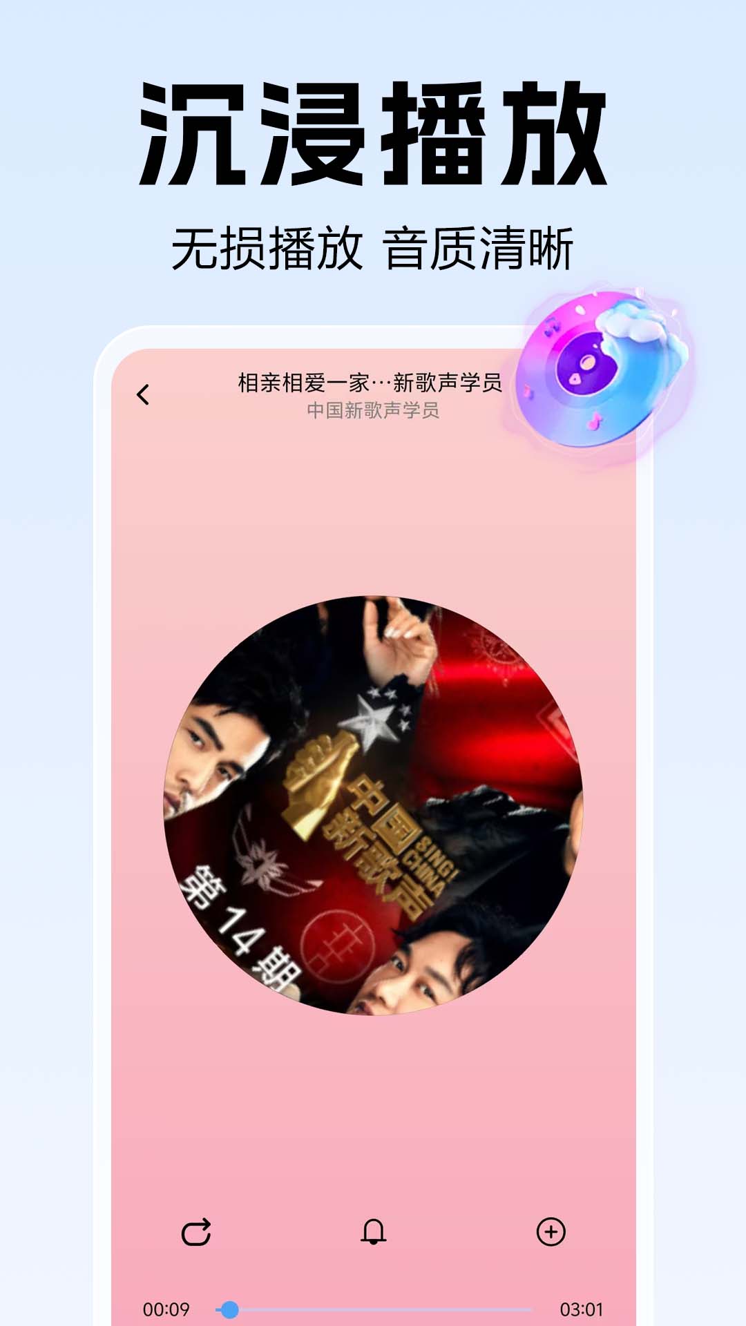 免费歌曲随身听 安卓版 下载界面