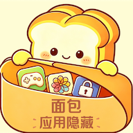 面包应用隐藏1.0.7 应用隐身工具