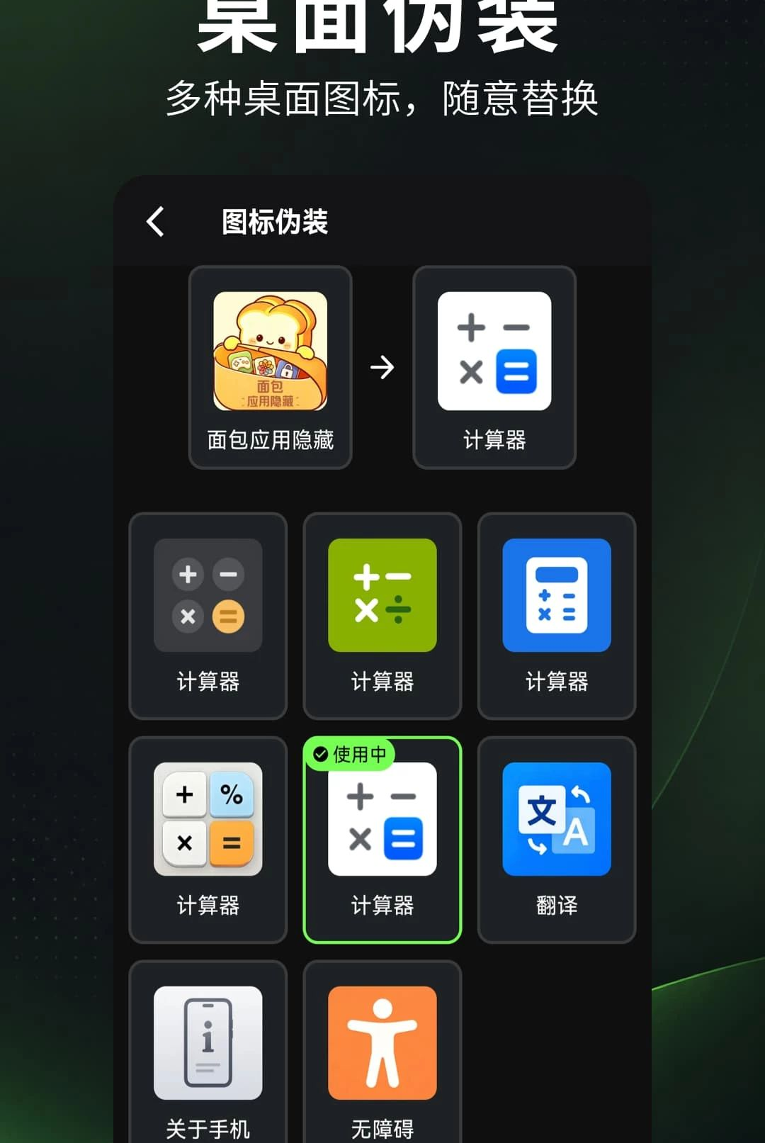 ���Ӧ������1.0.7 Ӧ����������