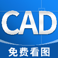 CAD快速免费看图王1.3.6 手机CAD看图