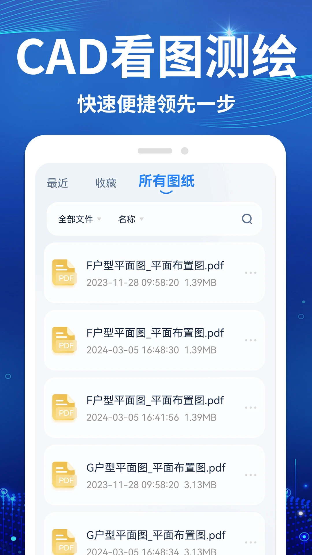 CAD������ѿ�ͼ��1.3.6 �ֻ�CAD��ͼ