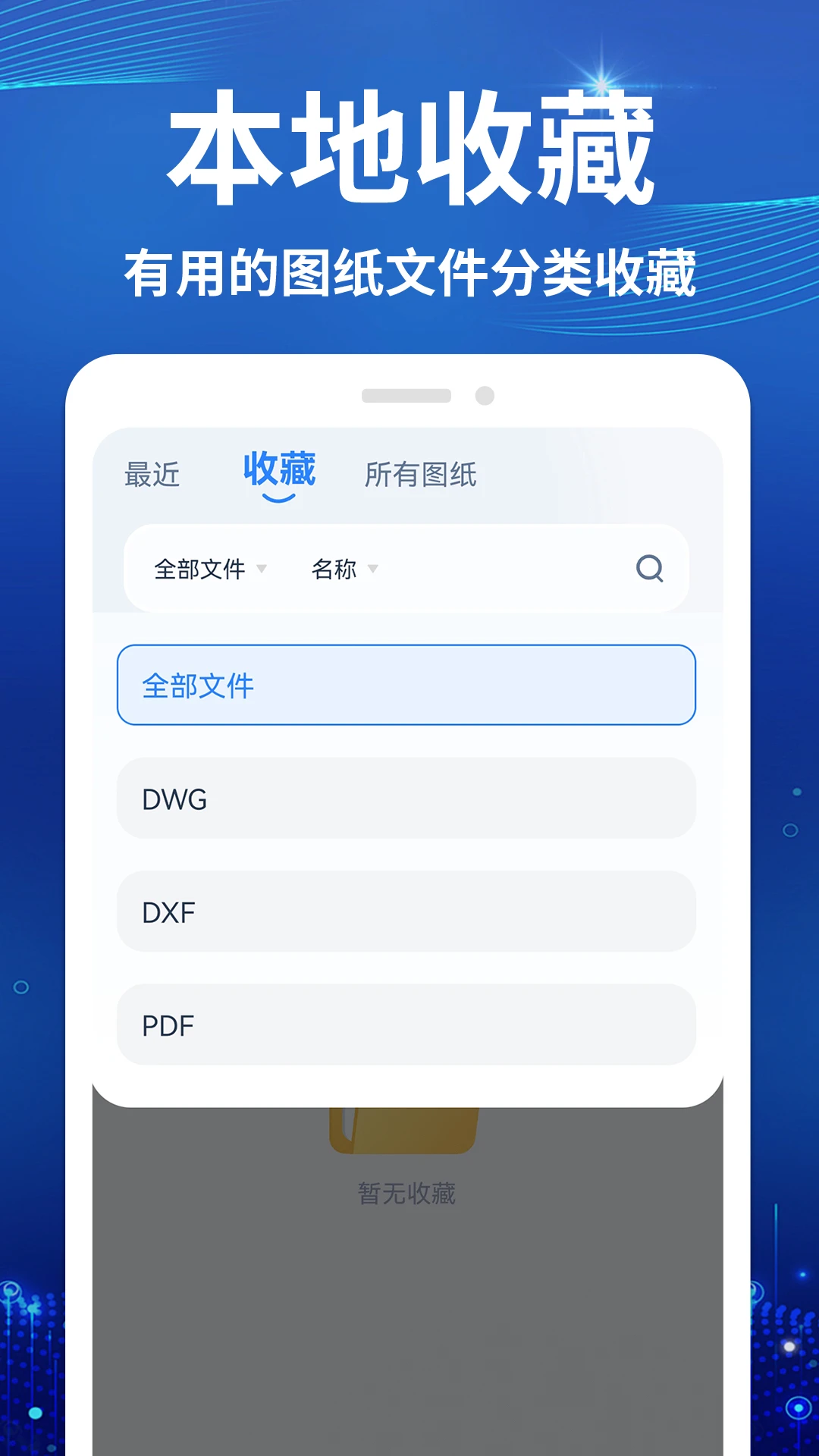 CAD������ѿ�ͼ��1.3.6 �ֻ�CAD��ͼ