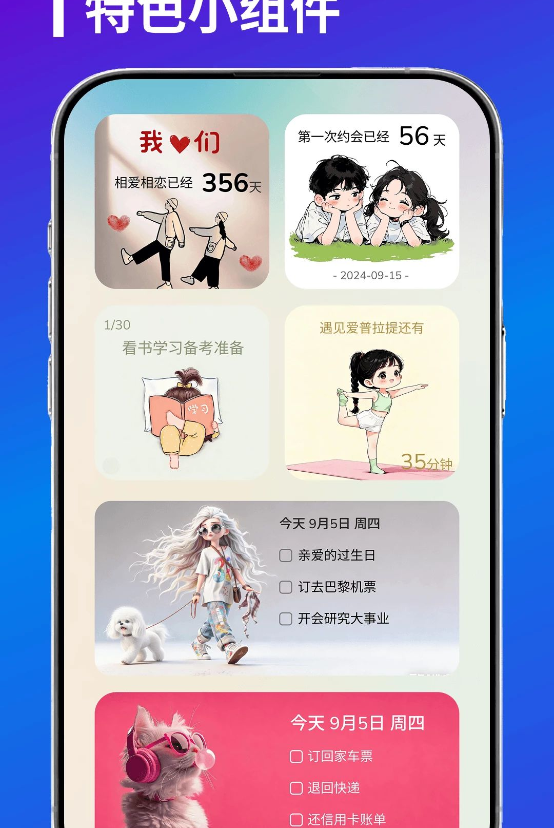 һ�����ƻ�1.0.0 �ճ̼ƻ�����
